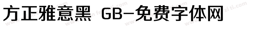 方正雅意黑 GB字体转换